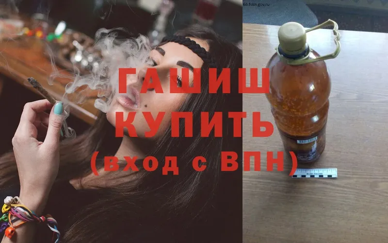 купить   Иннополис  ГАШ Cannabis 